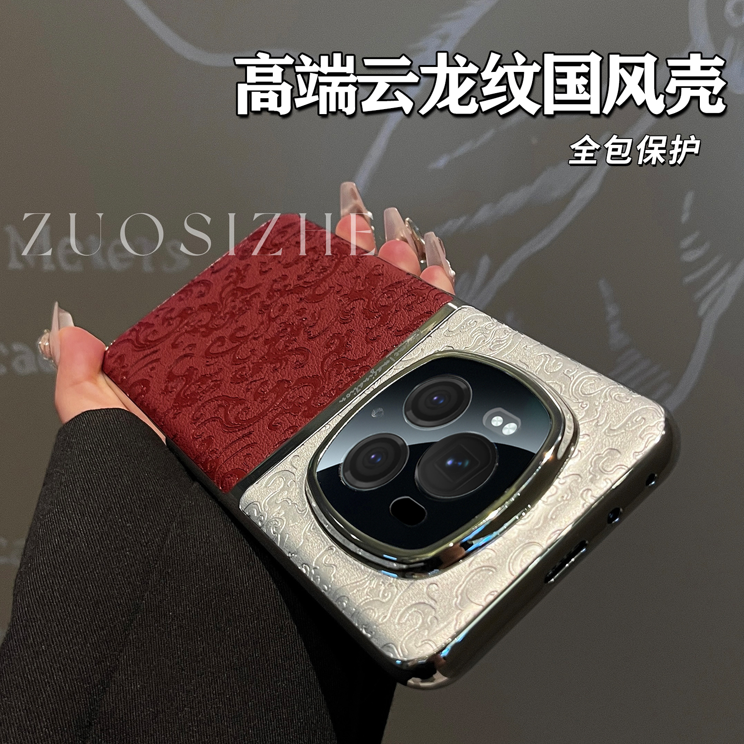 适用荣耀magic6pro手机壳新款华为magic6云龙纹拼色素皮荣耀Magic5pro保护套高级国风潮牌魔术五防摔情侣小众