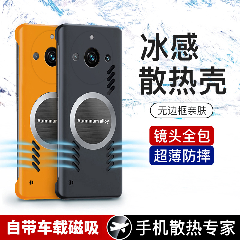 适用真我11手机壳realme11por保护套全包RMX3740防摔3770超薄磨砂oppo硬壳11pro+无边框加reaime散热磁吸创意-封面