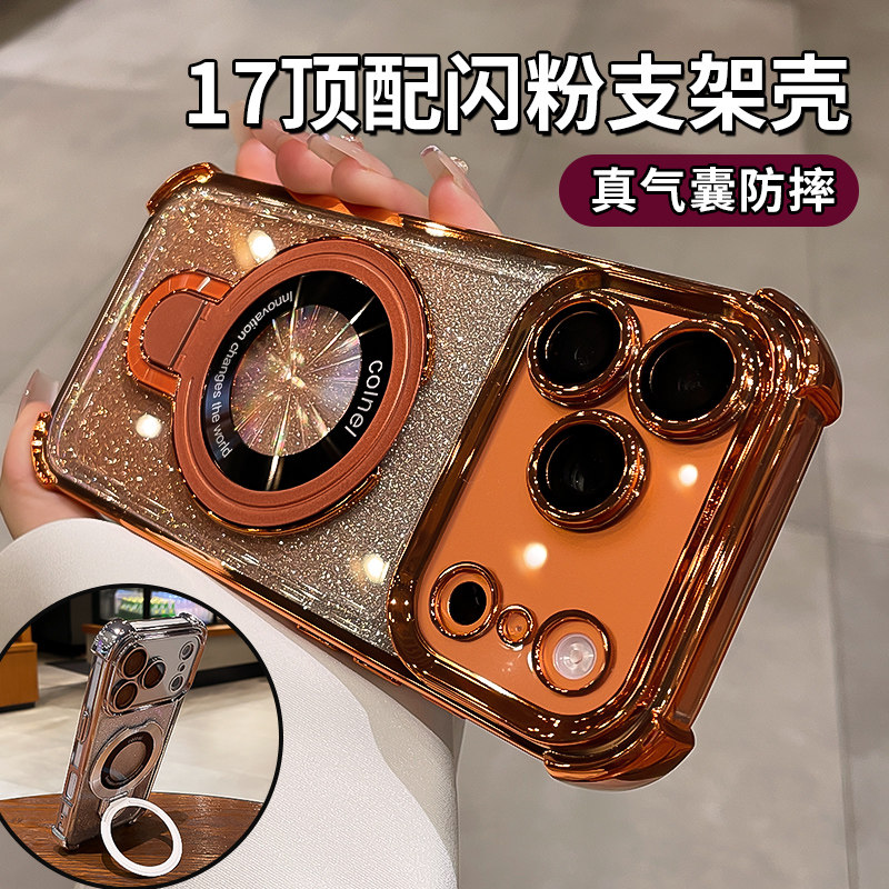 气囊防摔带支架适用苹果17promax手机壳iphone17pro新款air带镜头膜16全包15透明高级14plus闪粉女13硅胶套12