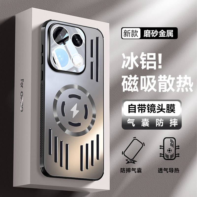 适用OPPOReno16pro手机壳新款Reno15冰铝磁吸散热14pro全包防摔保护套oppo自带镜头膜reno13por创意Por潮外壳