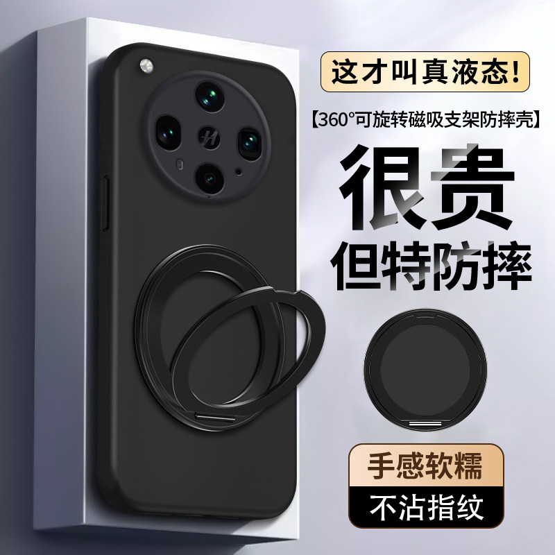 适用于oppofindx8手机壳新款液态硅胶findx8Pro磁吸旋转支架外壳x8s+全包高级感超薄男女ultra保护套防摔挂绳