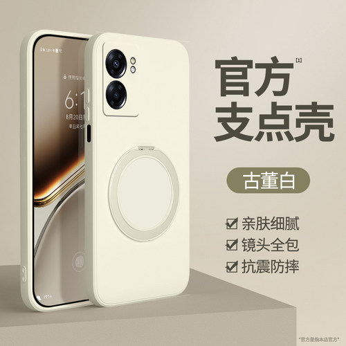 适用oppoA57手机壳A56s新款5G液态硅胶oppo保护套PFTM20opa支点壳带支架全包575g防摔oppoPFTM磁吸oppa软外壳