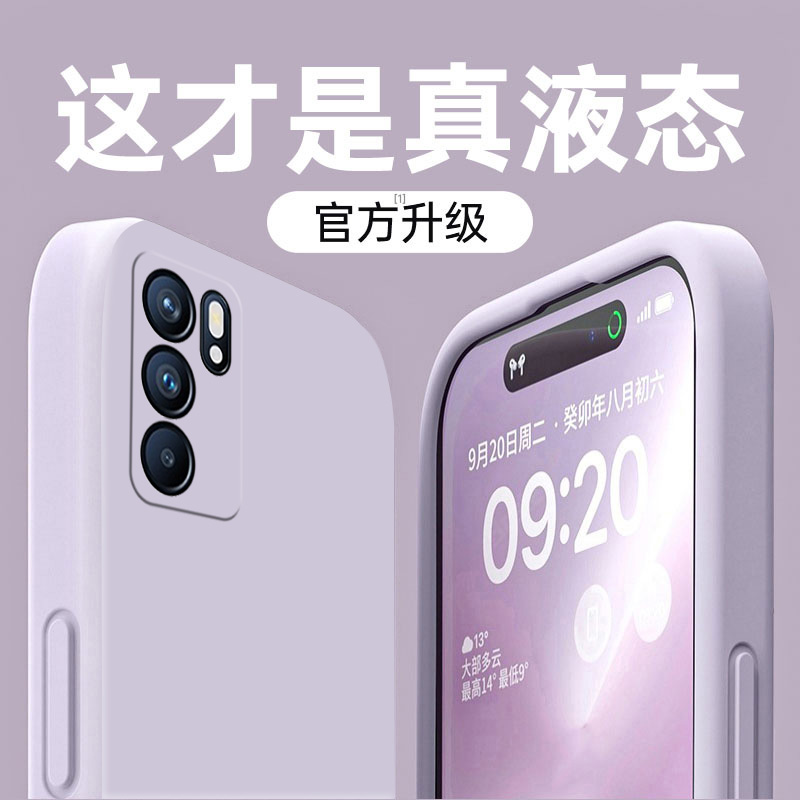 适用opporeno6手机壳直边液态硅胶reno65g高级感轻奢纯色reno6pro镜头全包防摔潮reno6pro+十网红保护套软壳
