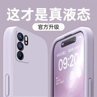 适用opporeno6手机壳直边液态硅胶reno65g高级感轻奢纯色reno6pro镜头全包防摔潮reno6pro+十网红保护套软壳