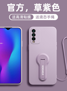 适用红米note9手机壳2024新款note95g带支架液态硅胶Redmi note9pro高级感超薄软壳4G镜头全包防摔男女保护套