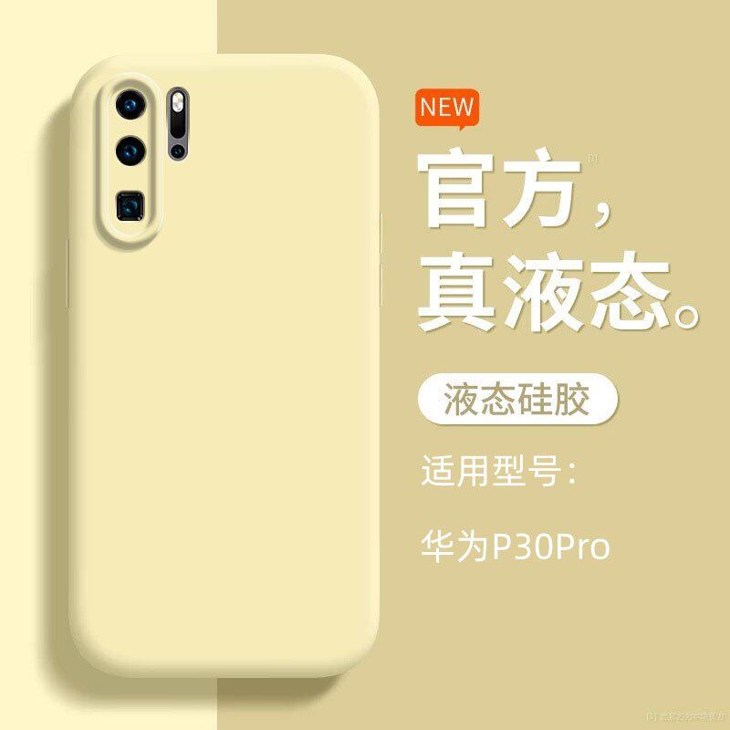 适用华为P30pro手机壳VOG一AL00保护套VOGAL10Por新款P30P0r液态p30硅胶荣耀P3oPro防摔全包P3OPro软外壳男女