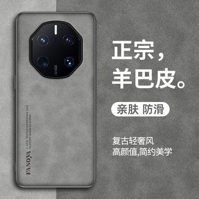 华为Mate50RS保时捷设计简