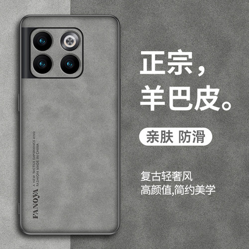 一加AcePro简约商务奢华保护壳
