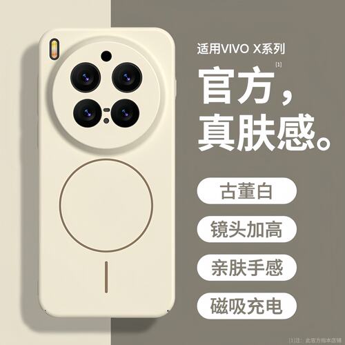 适用vio300肤感小磁吸手机
