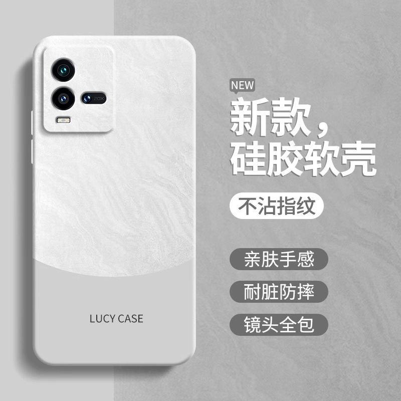 适用IQOO10手机壳vivoiqoo10pro新款vivo简约撞色iq0010por液态硅胶icoo保护套ipoo极简风iooq10爱酷lqoo高级