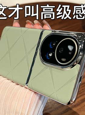 适用华为Nova12pro手机壳超薄nova12素皮质防摔nova12ultra网红潮牌女nova11高级感男商务简约全包保护套硬壳