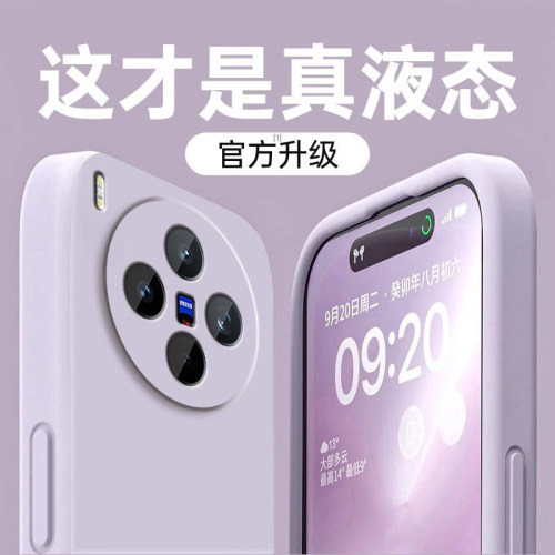 适用vivoX300Ultra手机壳vivo新款X300s保护套液态软硅胶viovx300Pro外壳vovi镜头全包防摔vovo叉三百Por后壳