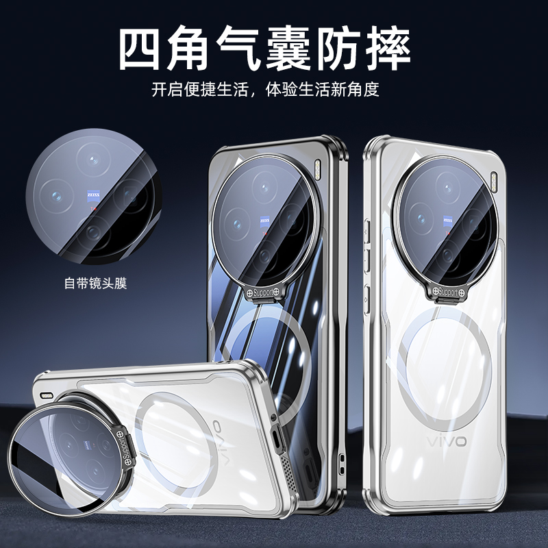 适用于vivox200ultra手机壳新款VIVOx200pro透明电镀磁吸隐形一体支架100spro全包防摔x100s散热高级感保护套