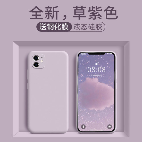官方升级液态硅胶★镜头全包★抗污轻薄防摔