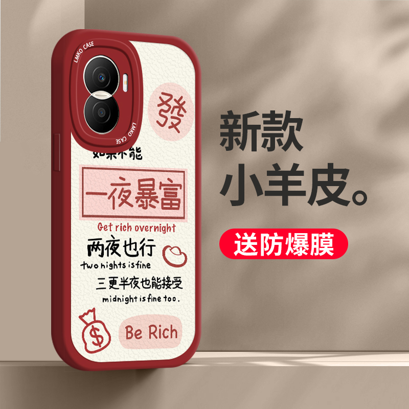 荣耀X40i3创意小众保护壳