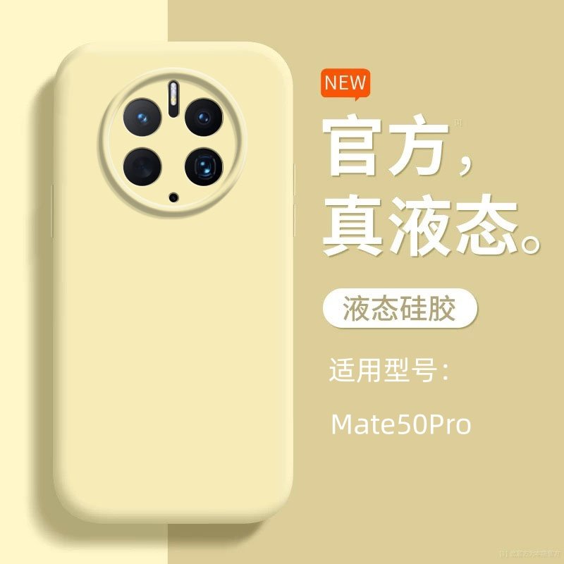 适用华为mate50pro手机壳mete50pro全包防摔mt50e液态硅胶meta保护套maet男meite女meat美特mata软外壳高级感