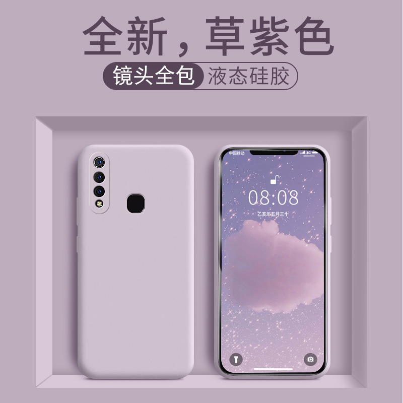 vivoz5手机壳vivo z5x液态硅胶z5i保护套V1911A全包1921防摔viovz软壳1941男女voviz步步高viviz潮牌可爱网红 3C数码配件 手机保护套/壳 原图主图