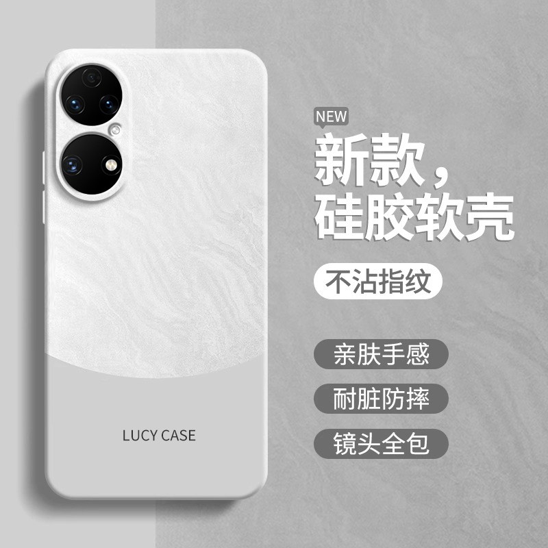 适用华为P50手机壳新款P50e液态硅胶套P50pro鼎桥p5o全包防摔por极简风pr0高级感plus简约撞色tdtechp荣耀软