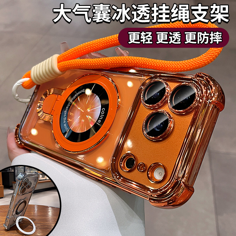 适用苹果17pro手机壳磁吸带支架