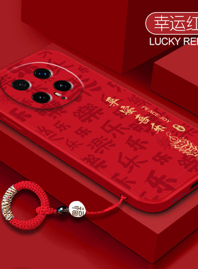 适用华为荣耀magic8手机壳2026新年magic7红色顺风顺水3镜头全包6pro液态硅胶magic5至臻版本命年3高级保护套