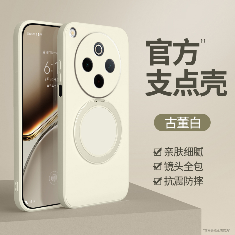 适用oppoFindx8Ultra手机壳FindX8S+保护套findx8pro液态硅胶oppo全包x8s防摔oppox支点壳带支架0pp0加软外壳