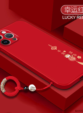 适用苹果16手机壳新年红iphone13液态硅胶17promax本命龙年15镜头全包12mini个性创意14平安喜乐十六pm保护套