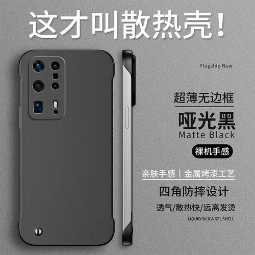 适用华为p40ro手机壳40无