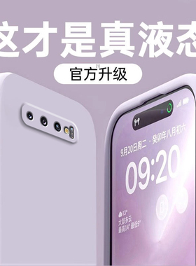 适用三星S10+手机壳液态硅胶Galaxy S10新款保护套S10E全包防摔S10磨砂软壳G9750男女G9730亲肤G9700简约外套