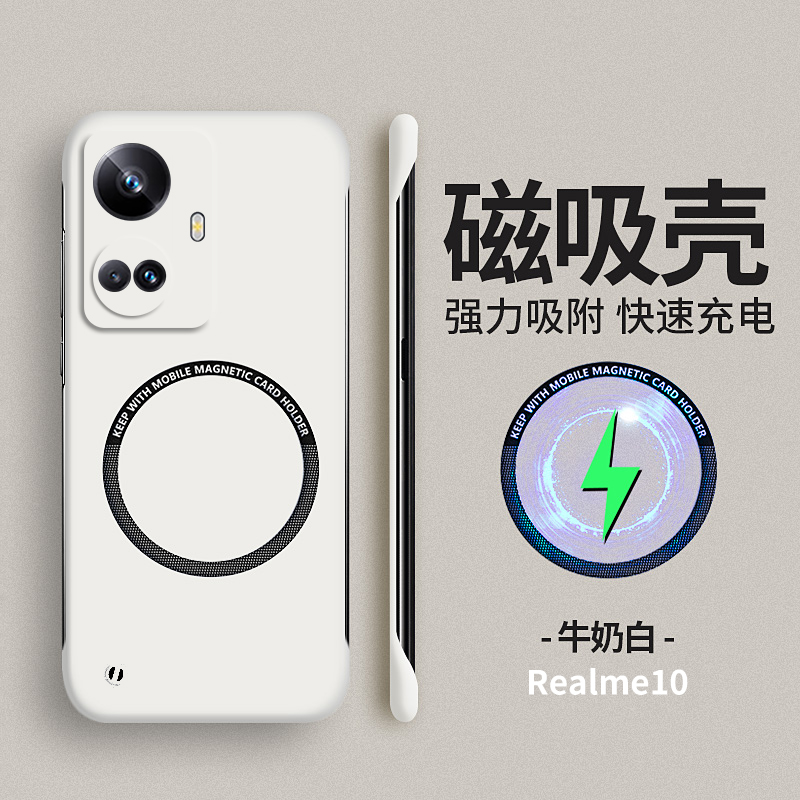 适用Realm10壳磁吸真我pro
