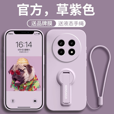 适用荣耀magic7手机壳绳新款magic6pro套magic7pro支架magic4液态硅胶手magic5华为女高级感3全包防摔外的pro