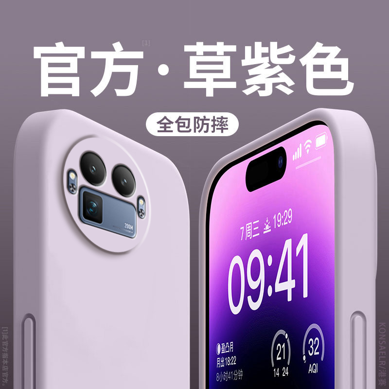 适用真我GT8硅胶简约全包式防摔