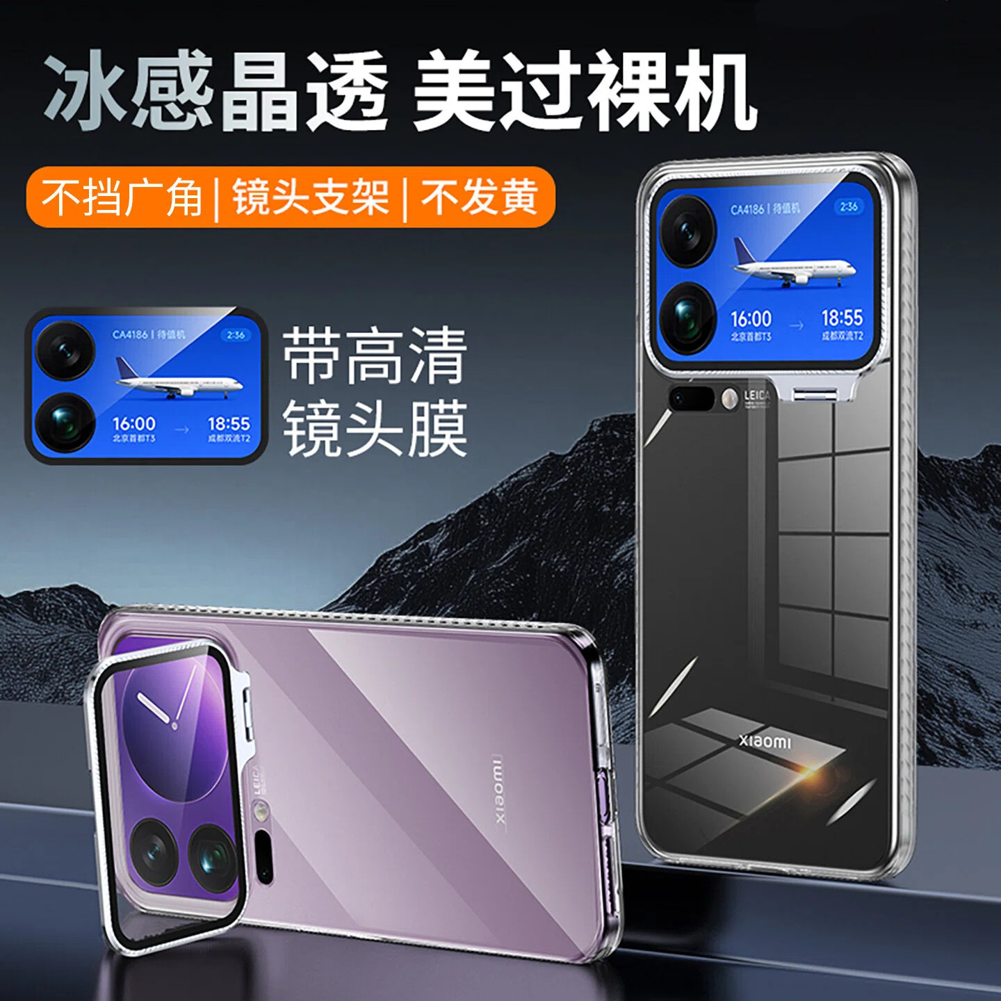 适用小米17手机壳17pro轻薄散热17promax透明xiaomi15全包镜头膜一体支架15pro简约15ultra套14ultra高透新款
