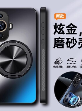 适用于华为nova12活力版手机壳nove12保护套FIN一AL60a镜头全包防摔磨砂硬壳note男女板新款带支架高级感磁吸