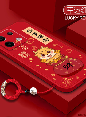 适用红米note14手机壳诸事顺意13pro+可爱龙年note10镜头全包redmi液态硅胶note11十新年红12P带挂绳5g保护套