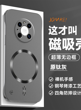 适用华为mate40手机壳mete40pro保护套mt40por十无边框m40p全包防摔meta磨砂pr0超薄+硬壳5G加磁吸405g高级感