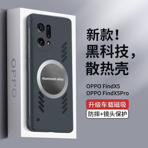 散热黑科技opfind5壳r超薄