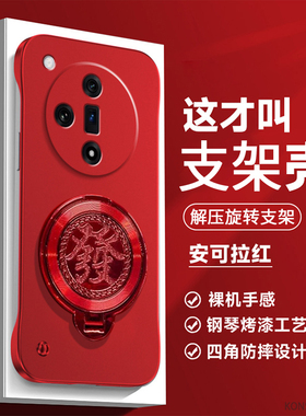 解压發字陀螺支架适用oppofindx7手机壳新年款findx7ultra超薄无边框半包0pp0红色防摔op保护套x7p高级感硬壳