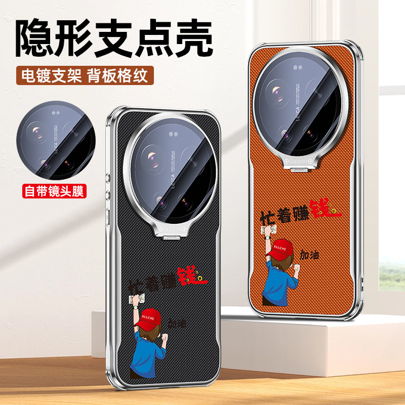 适用小米17ultra手机壳新款xiaomi17ultra莱卡版高端电镀格纹保护套ml17u隐形镜头盖支架uitra气囊防摔男女款