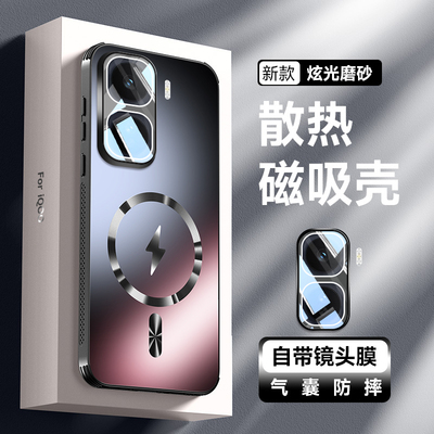 适用iqooneo11手机壳新款iQOONeo11磁吸散热透气iQoo全包防摔vivo保护套高端vivoiqoo自带镜头膜ipoo外壳后壳