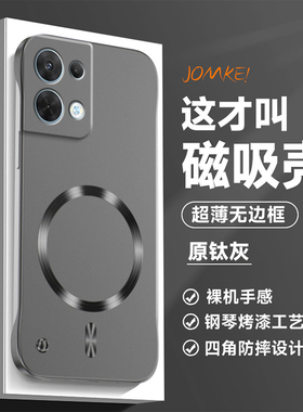 适用opporeno8手机壳reno8pro保护套oppo全包5G防摔opopreno超薄por磨砂reon8硬ooporeno无边框85g十磁吸散热