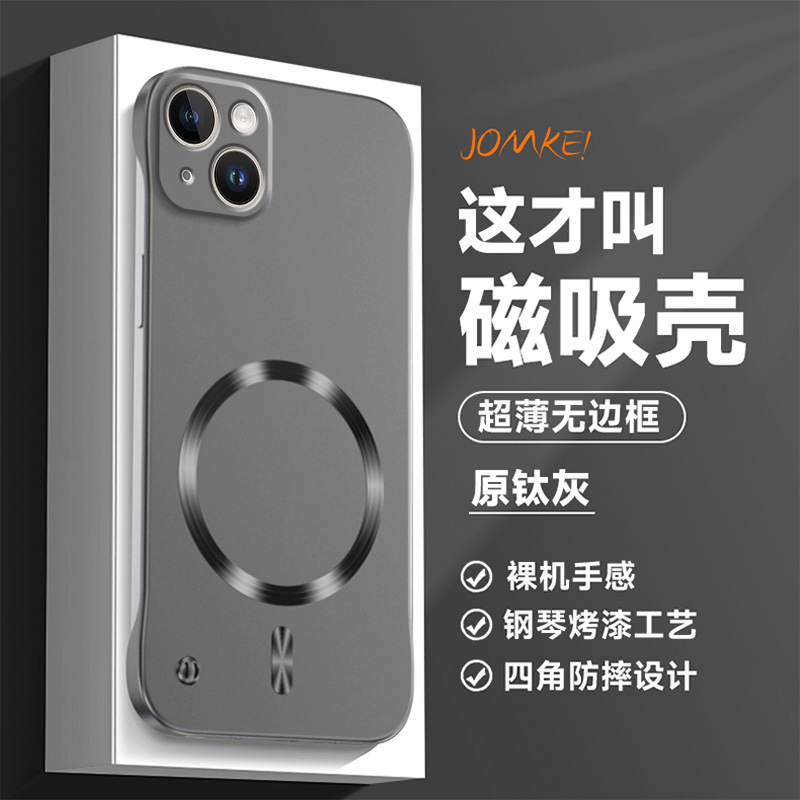 适用苹果15手机壳iphone15pro磁吸无边框max全包plus防摔i15超薄promax磨砂pm散热硬ip十五por男女puls保护套