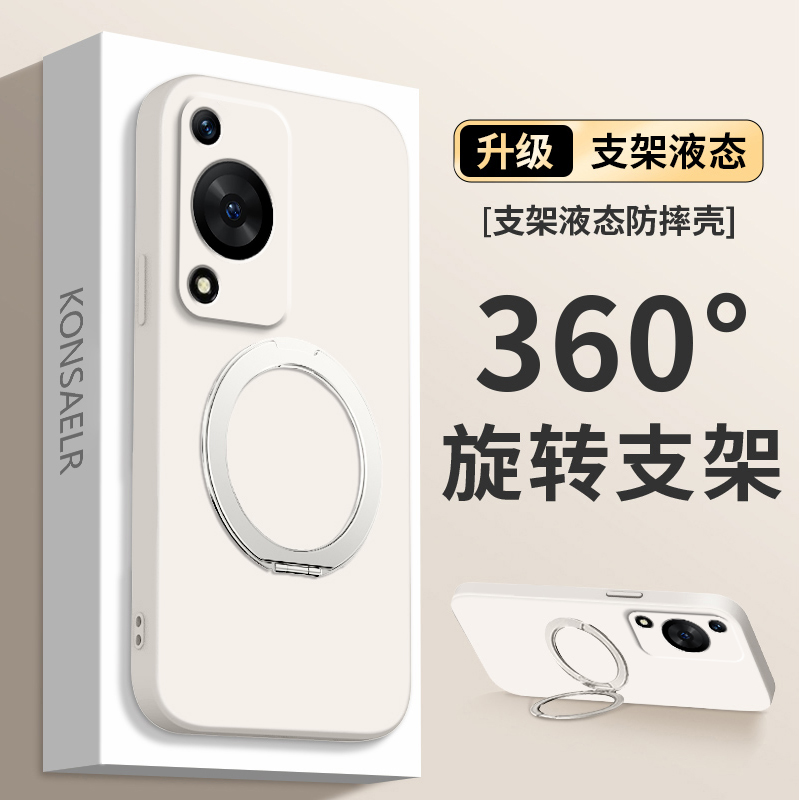 【360度】适用华为畅享70pro手机壳新款畅享70女全包防摔HUAWEI旋转支架pl七零70s支点壳hi液态硅胶por保护套
