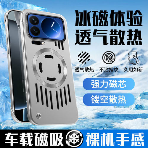 适用小米17pro手机壳新款