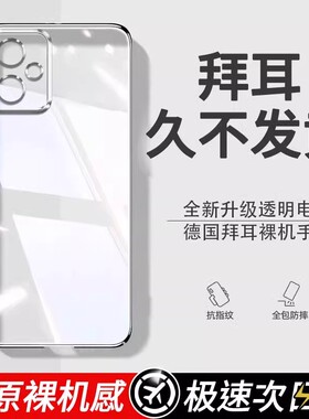 【德国进口】适用红米note12pro手机壳Redminote12硅胶nont12por+十新款turbo保护套极速版Tpro全包防摔外壳