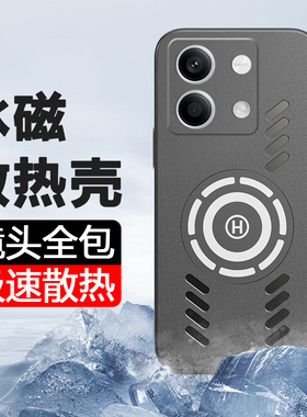 适用红米note13Pro手机壳新款note12Turbo超薄磁吸散热Pro+个性透气高级小米note12Tpro硬壳防摔探索版保护套