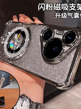 闪粉磁吸支架适用华为pura80手机壳新款P70pro+奢华高级感p60镜头膜全包p50四角气囊p40透明硅胶p30pro保护套