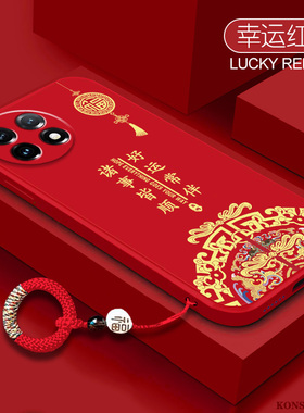适用于一加12手机壳八方来财1加8中国风1+7新年红色1+10pro镜头全包1加9rt液态硅胶7tpro挂绳oneplus11保护套