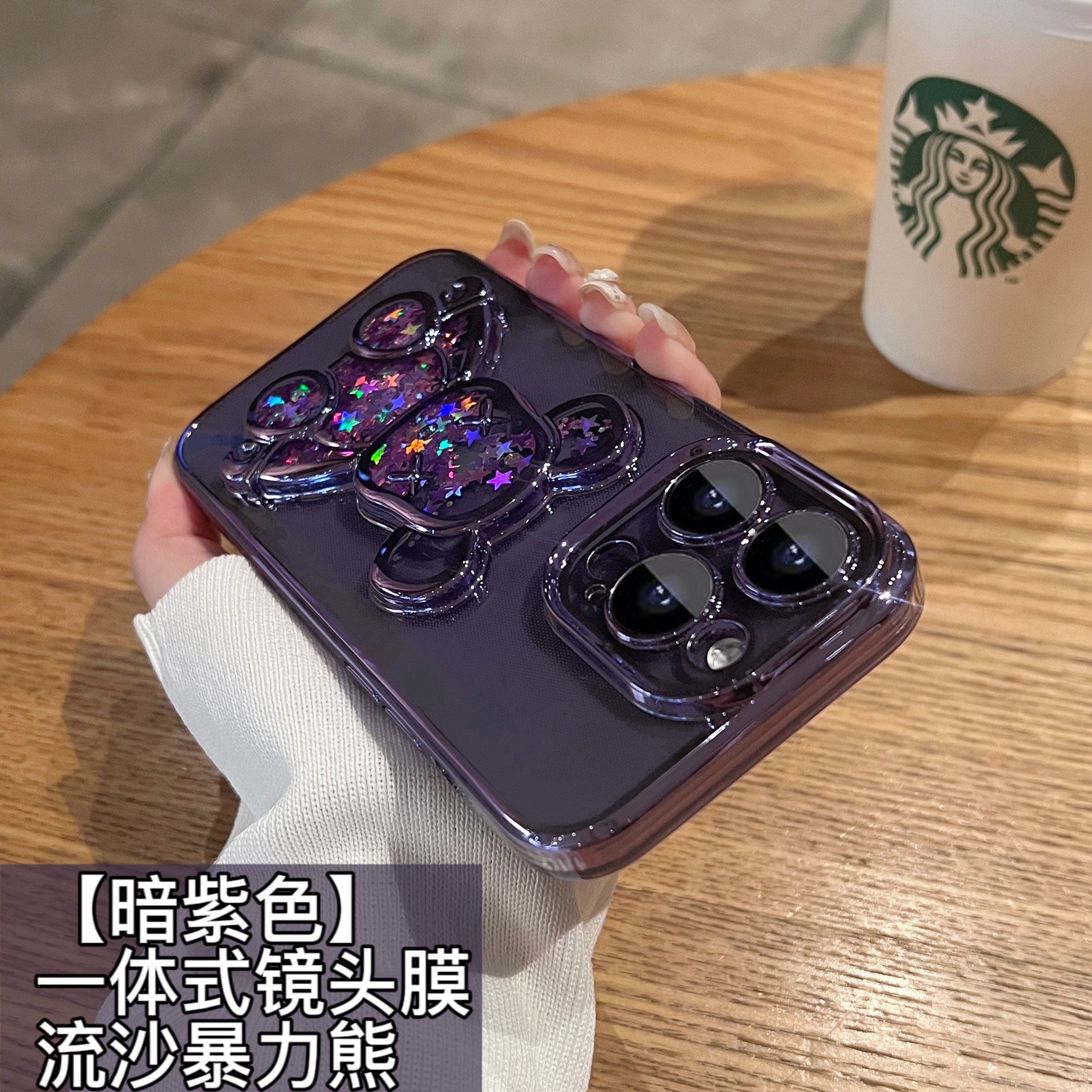 保护壳新款暗紫色流沙暴力熊