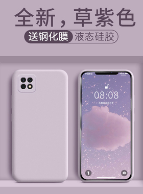 适用oppoA72手机壳a78液态硅胶A72保护套oppo全包镜头0pp0防摔OPPa女opa软ppoa潮poopa外壳pa摄像opp0男0ppoA