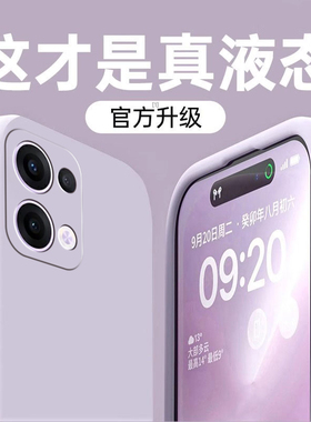 适用oppoReno13手机壳新款Reno13Pro保护套oppo液态硅胶Rone全包PKM110防摔opopreno系列PKK男女0pp0pporeno